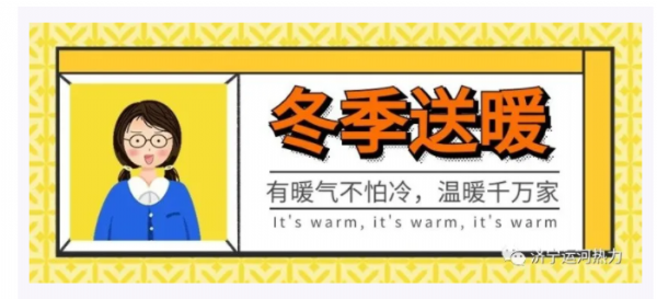 濟寧運河熱力有限公司 2021-2022年采暖季第 一批小區試壓通知