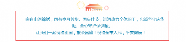 濟寧運河熱力有限公司第二批小區供熱試壓時(shí)間的通知.